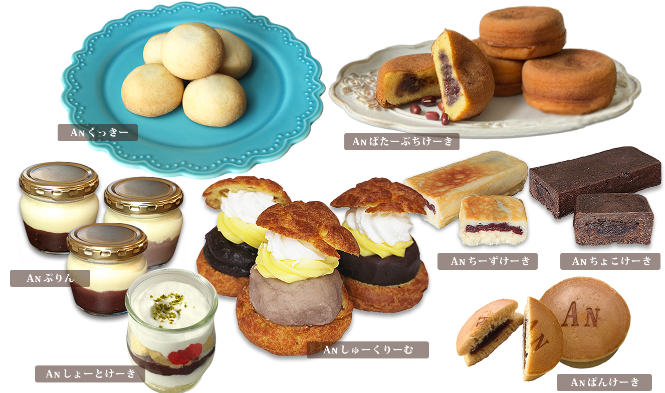 あんこの勝ち:新しいあんこの楽しみ方をご提案させていただきます。